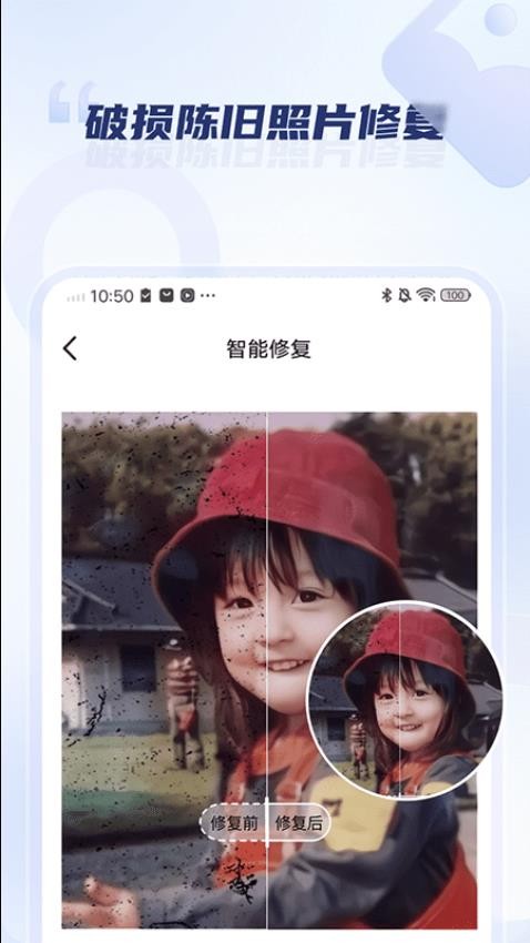 老照片修复旧照翻新最新版