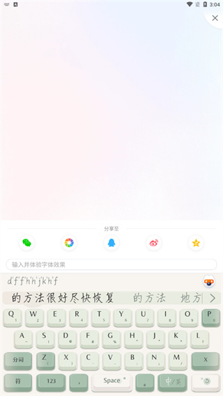 2026搜狗输入法手机版最新版本