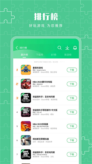葫芦侠3楼app2