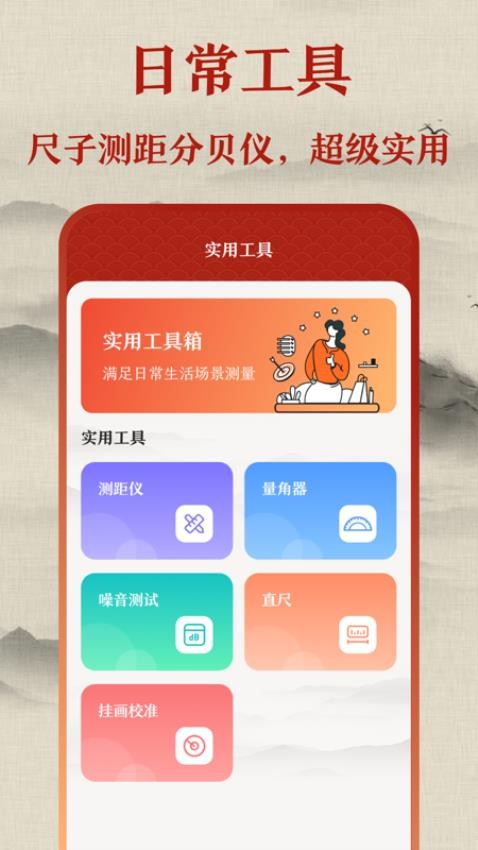 标准手机罗盘免费版3