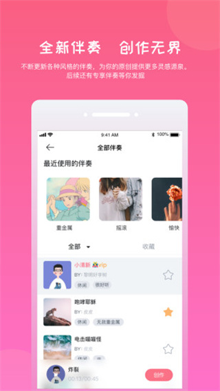 闪歌app3