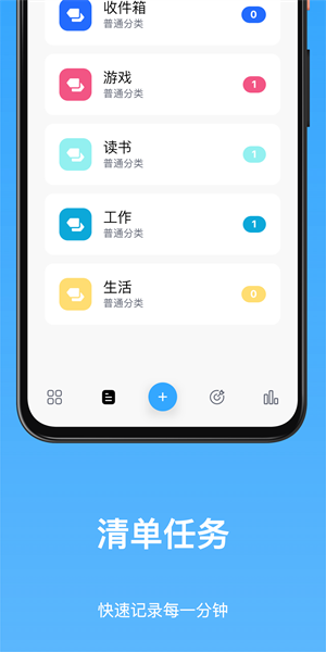 Timez时间记录软件3