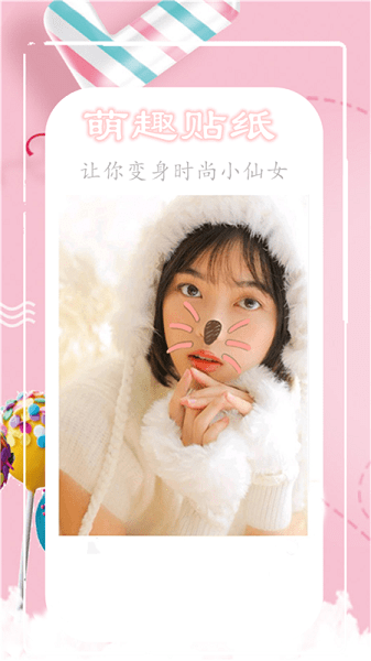 魔法相机虚拟拍照app0