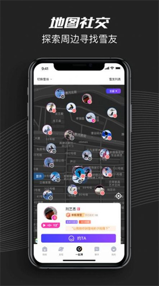 Yeti Crew App(Yeti野帝)2