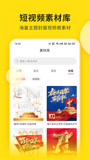 提词宝0