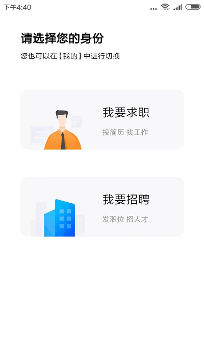 四川卫生人才网触屏版0