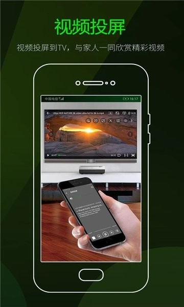 快码视频播放器app1