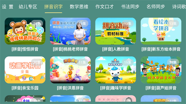 宝宝课堂官方版2