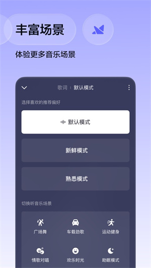 番茄音乐2