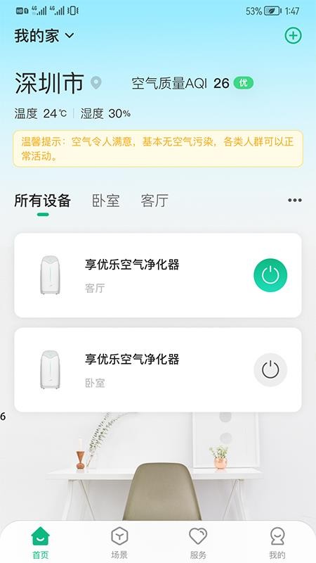 享优乐免费版