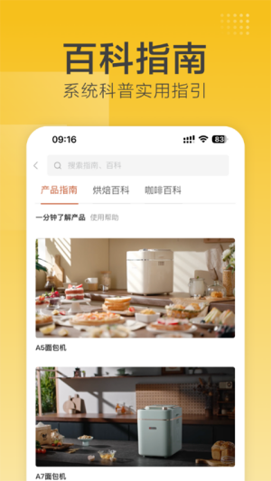 海氏烘焙app0