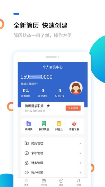 汉中人才网job916官方招聘1