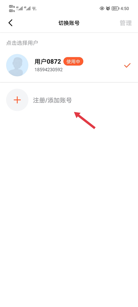 天天跳绳app学生版