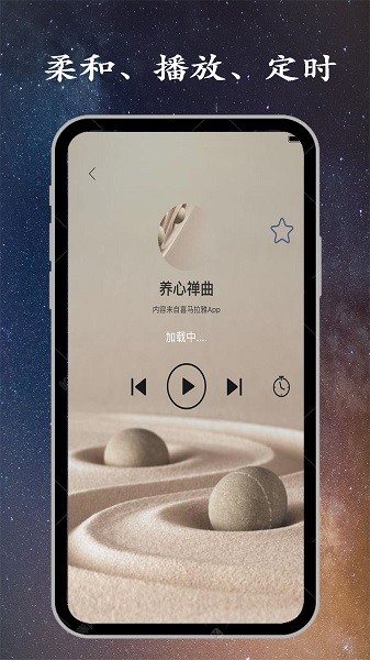 深睡眠软件0