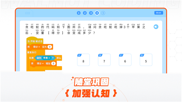 核桃河图编程1