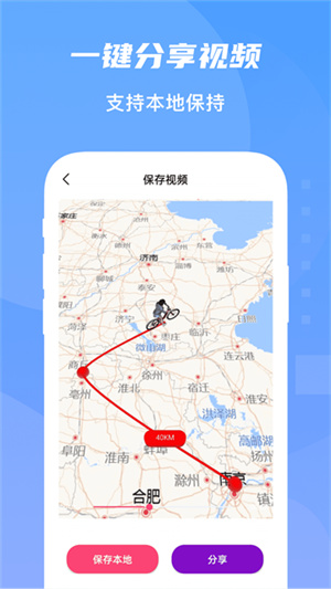 旅行足迹地图制作app0