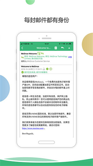 密信企业版0