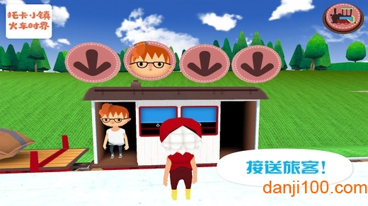 托卡小镇火车世界手游