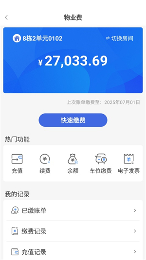 德管家0