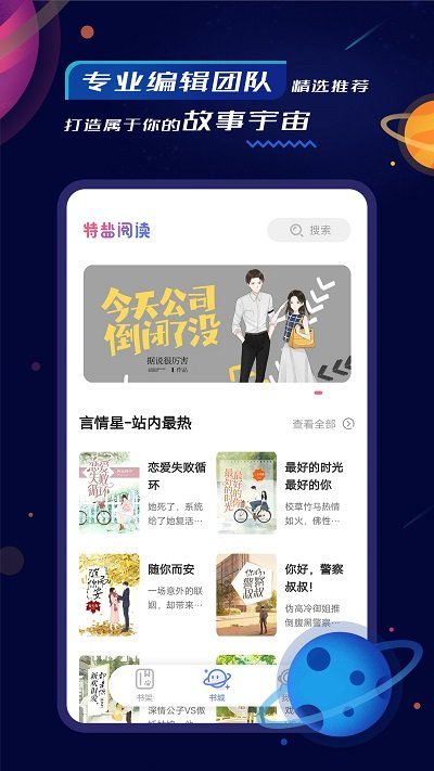 特盐阅读2