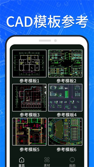 cad快速看图王app(CAD看图)1