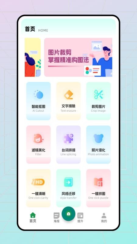 易截图最新版3