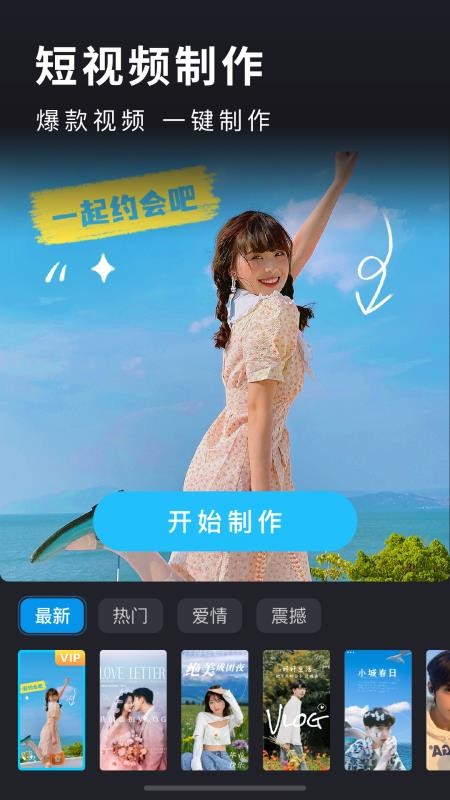 汇声绘影做同款手机版官方版
