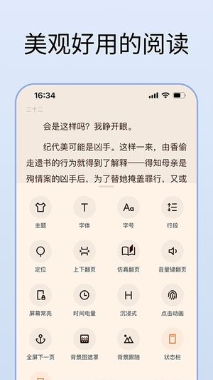 清墨阅读0