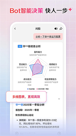 海豚股票手机版3