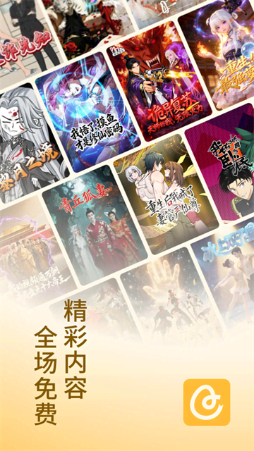 蛋花免费小说无广告2