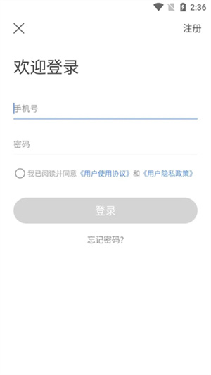 景德镇易停车软件0