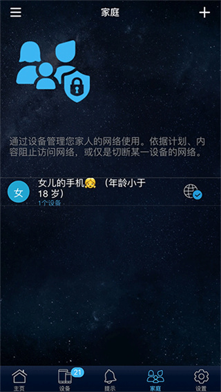 华硕路由器手机客户端(ASUS Router)2