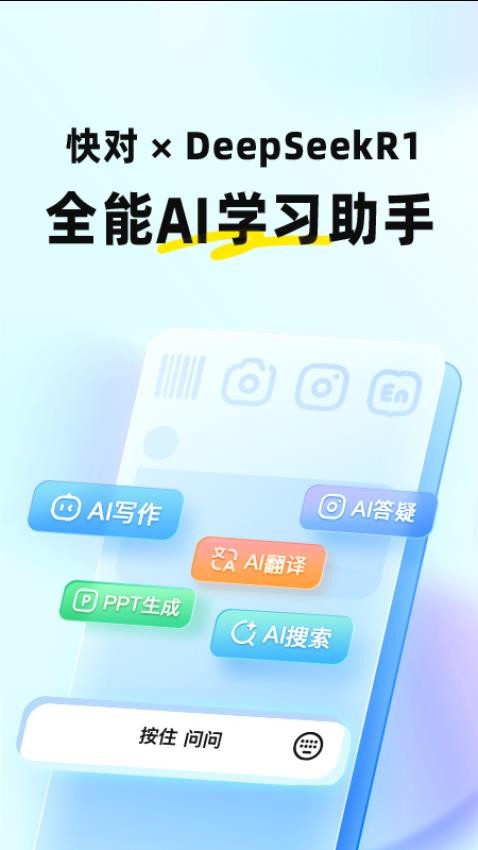 快对AI0
