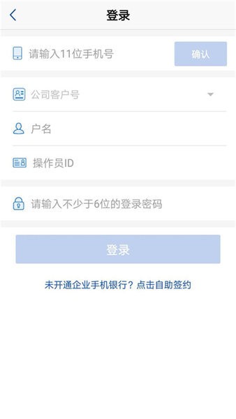 浦发企业版手机银行官方0