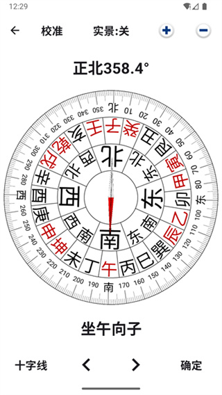 3d罗盘指南针风水罗盘0