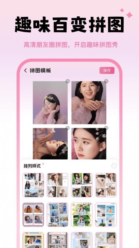 天天p图秀秀官网版1