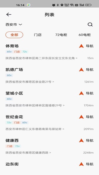 极光出行平台1
