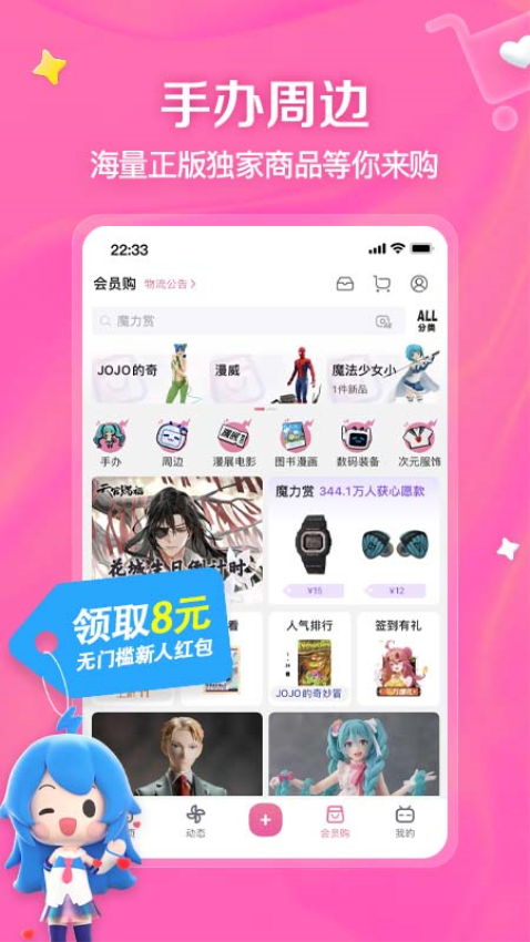 哔哩哔哩精简极速版(解锁4K超清画质)1