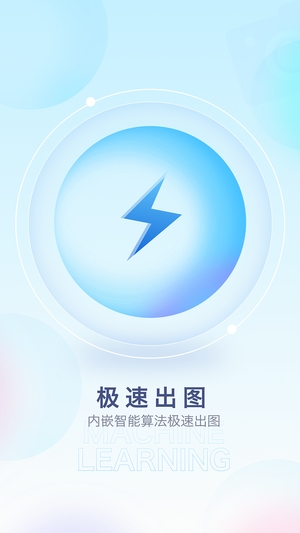 百变特效相机手机0