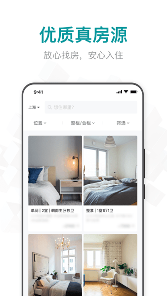 六六直租APP(改名六六找房)0