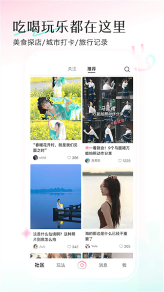 轻颜相机1