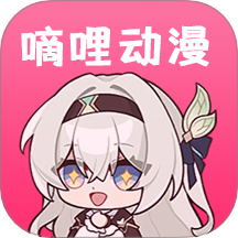 嘀哩动漫播放器官方版