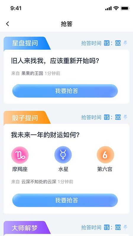 十二星坊达人官方版2