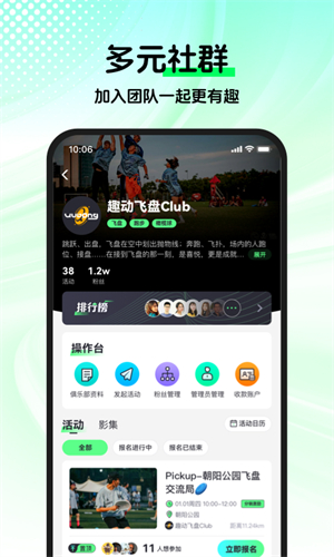 趣动WillGo1