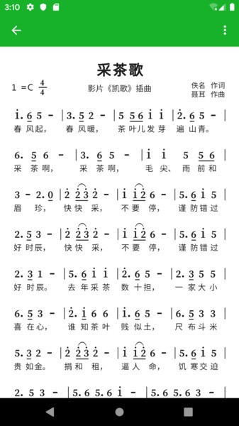 快乐谱简谱图谱软件