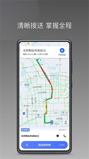 悦行租车司机端app4