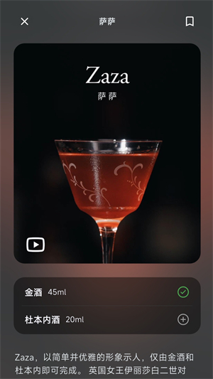 调一杯3