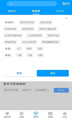 知影课堂app1