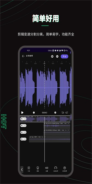 乐剪音频2