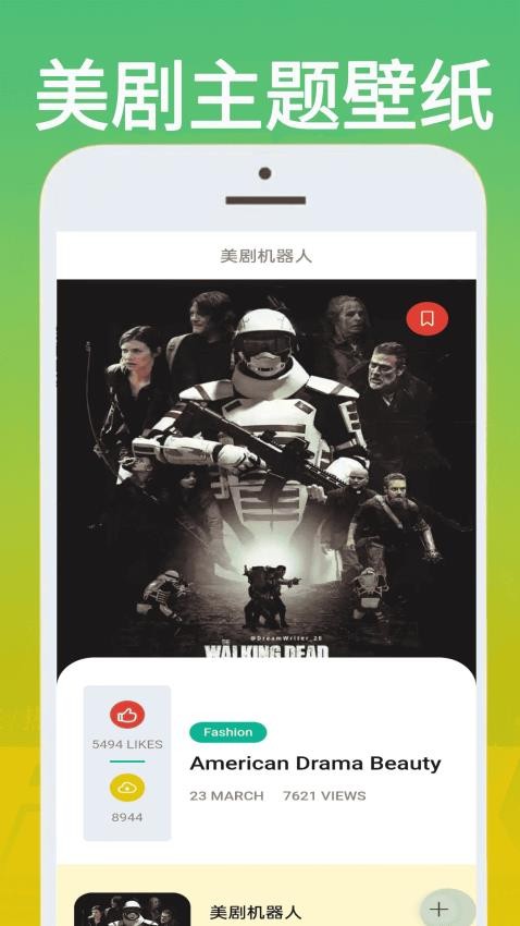 美剧站app最新版1